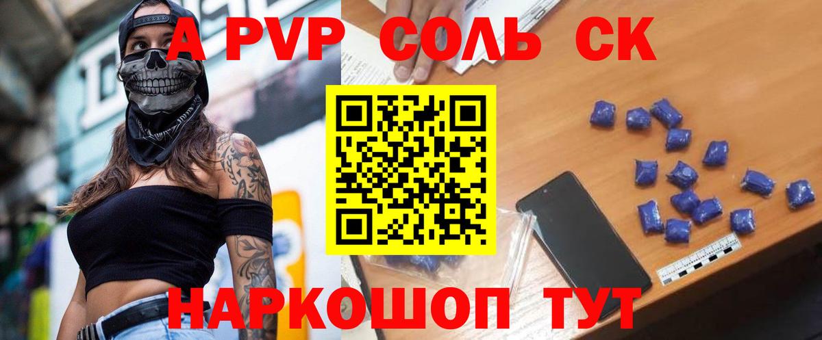 A PVP мука Дзержинск