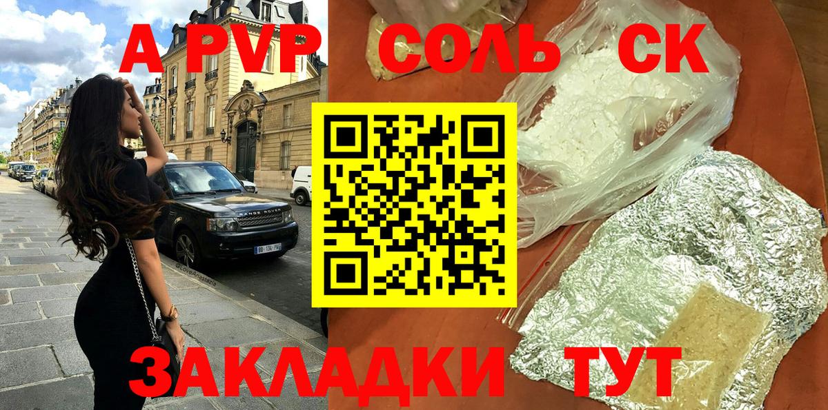 A-PVP VHQ  Вход с VPN  А ПВП VHQ  Дзержинск  A PVP кристаллы 