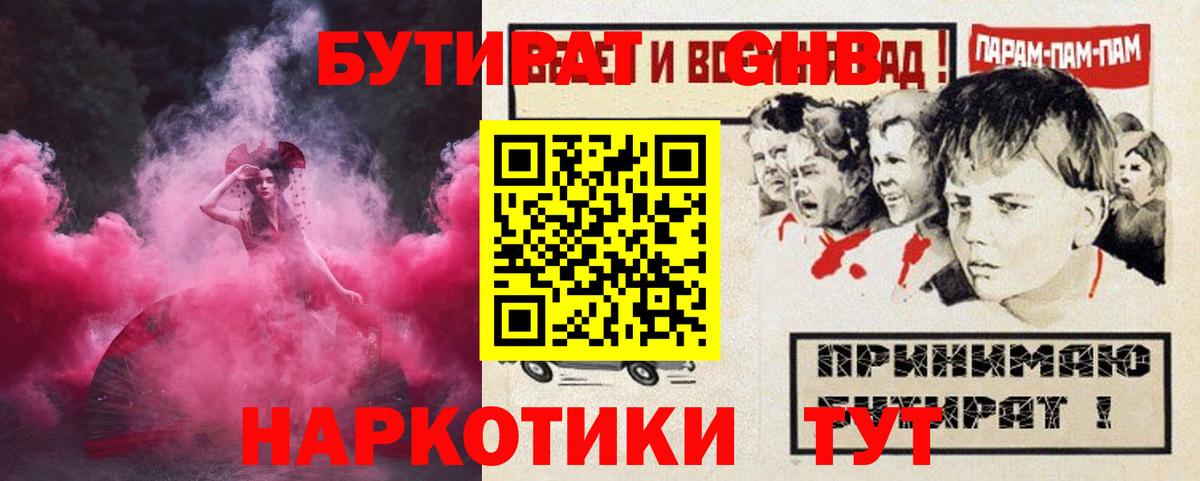 БУТИРАТ бутандиол Дзержинск