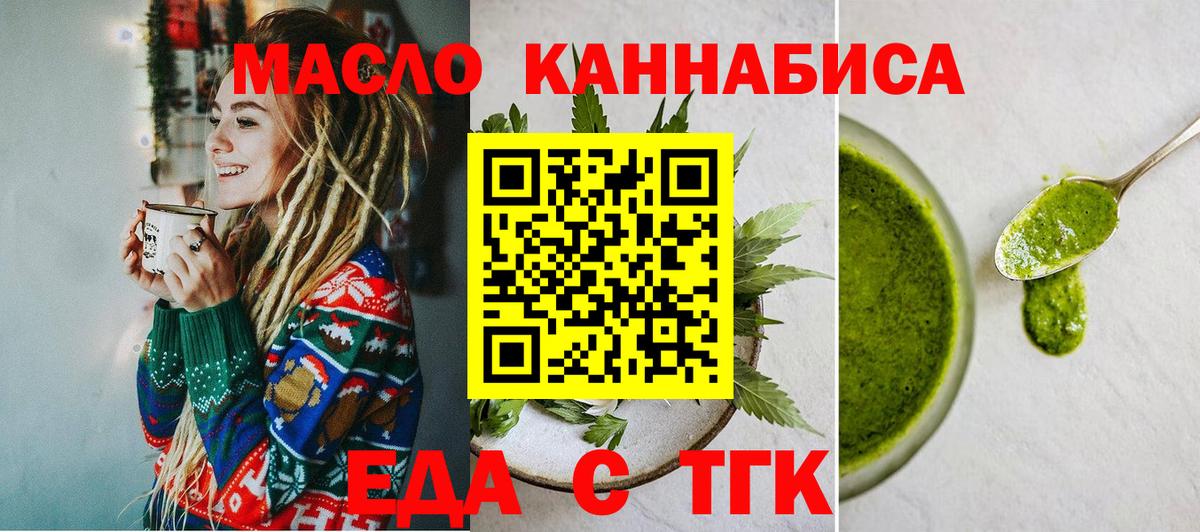 Дзержинск  Cannafood конопля  Вход с VPN 