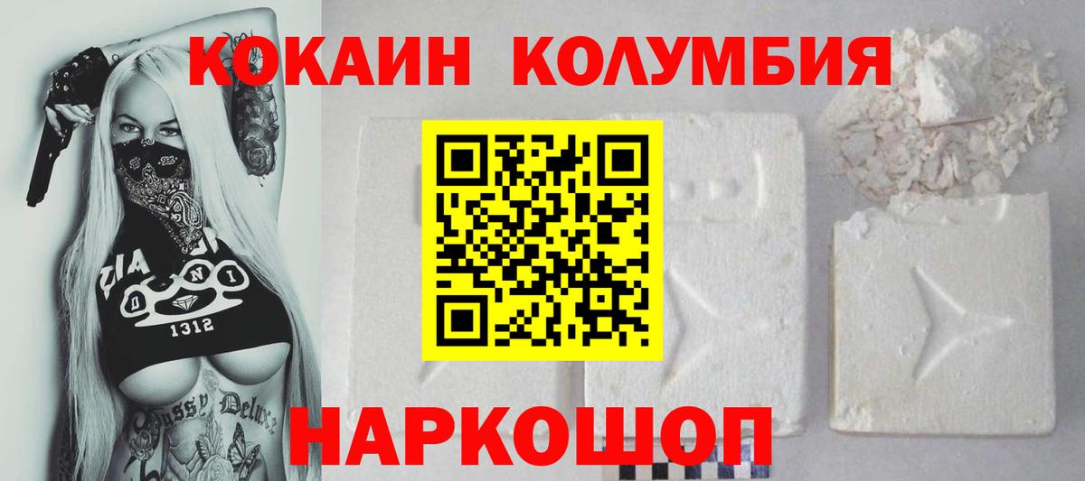 Кокаин Эквадор Дзержинск