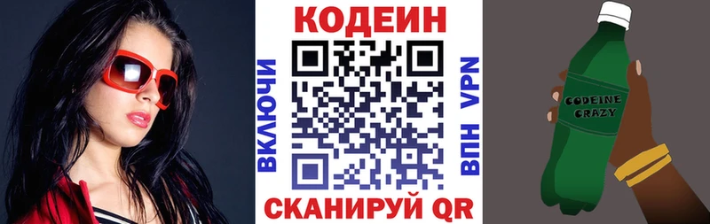 где можно купить наркотик  Дзержинск  Кодеиновый сироп Lean Purple Drank 