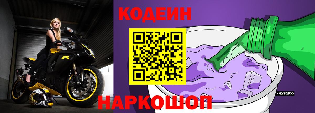 Дзержинск  МЕФ  КОКАИН  Вход с VPN  Мефедрон кристаллы  НБОМе 
