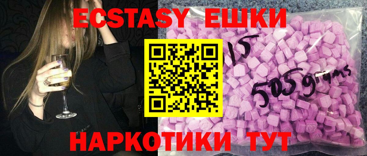 Дзержинск  ЭКСТАЗИ TESLA  Вход с VPN  ЭКСТАЗИ таблы 