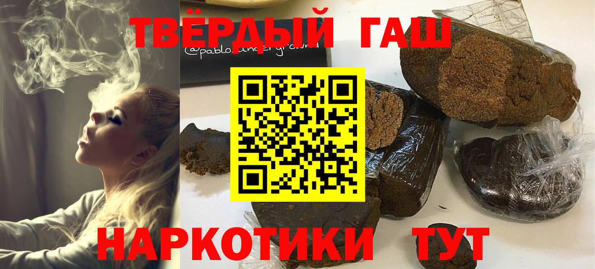 ГАШ  ГАШИШ VHQ  Вход с VPN  Дзержинск 