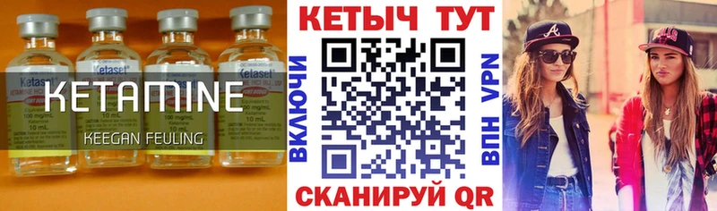Кетамин ketamine  мега онион  Дзержинск 