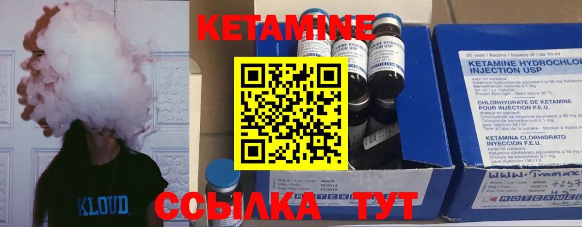 ОМГ ОМГ маркетплейс  Вход с VPN  Дзержинск  КЕТАМИН VHQ  Кетамин ketamine 