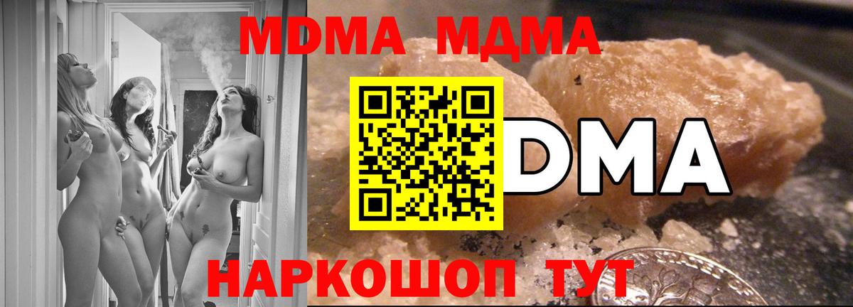 Дзержинск  МДМА Molly  МДМА  Вход с VPN  МДМА crystal 