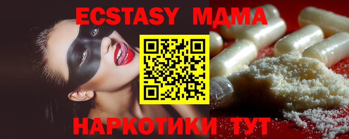 MDMA молли Дзержинск