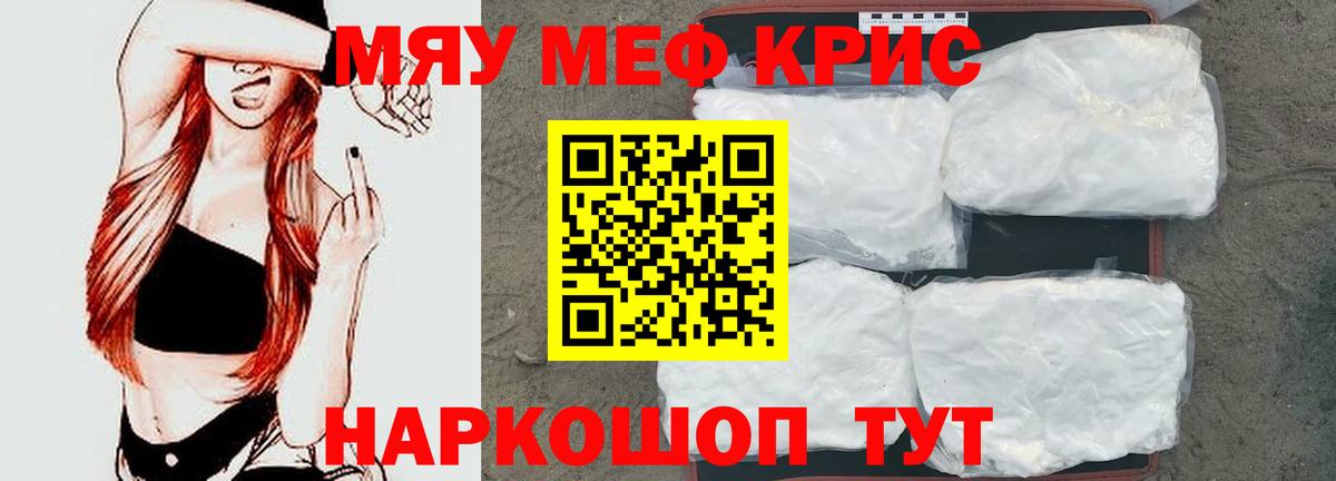 Мефедрон  Дзержинск