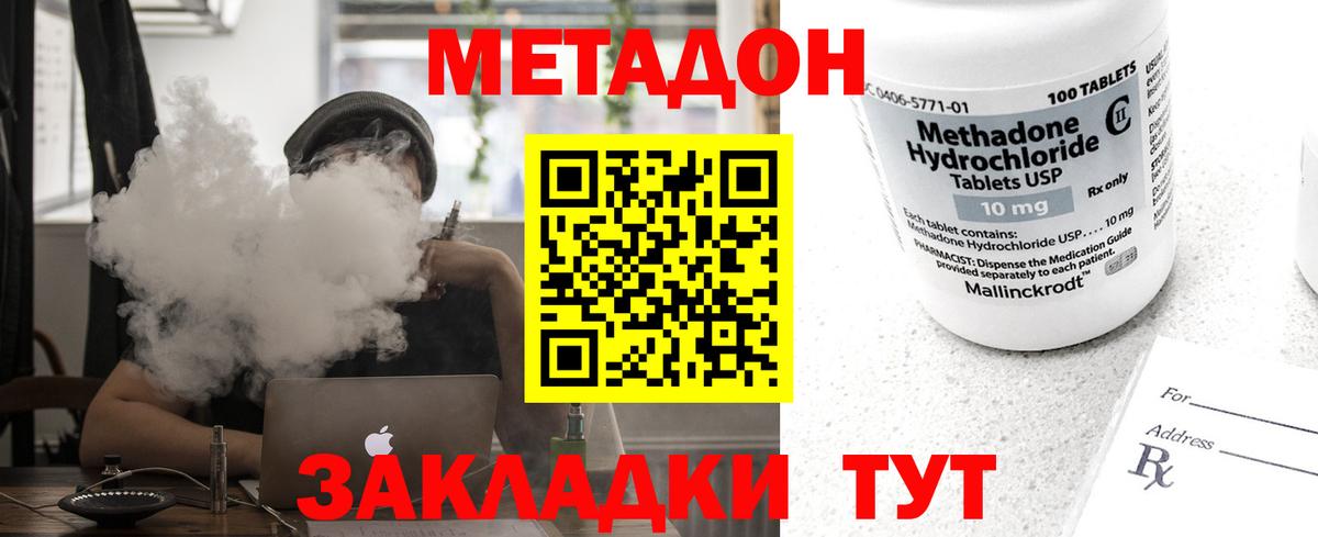 МЕТАДОН мёд  blacksprut рабочий сайт  Дзержинск  МЕТАДОН methadone  Вход с VPN 