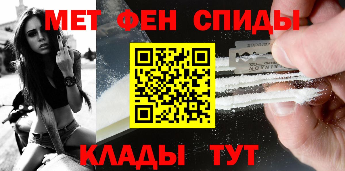 Метамфетамин винт  Вход с VPN  Метамфетамин винт  Дзержинск 