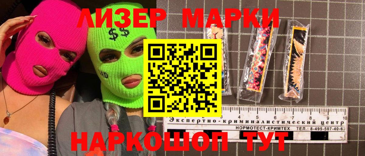 Марки NBOMe 1,5мг Дзержинск