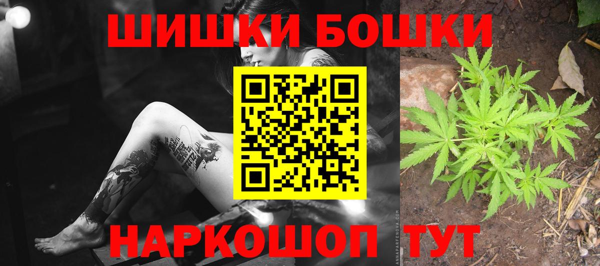 Бошки марихуана семена  Конопля марихуана  Дзержинск  Вход с VPN 